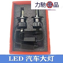 汽車LED大燈燈泡超亮強光H7H4H1遠近一體前車燈透鏡激光霧~力馳車品~ 歷史價格詳細信息