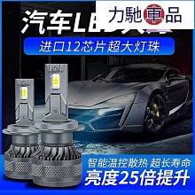 汽車led大燈HS5X 6000K白光改裝LED汽車燈34901-HR3-A21燈泡-雅緻家居 歷史價格詳細信息
