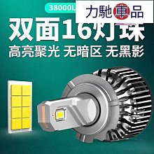 汽車LED大燈燈泡超亮強光H7H4H1遠近一體前車燈透鏡激光霧~力馳車品~ 歷史價格詳細信息