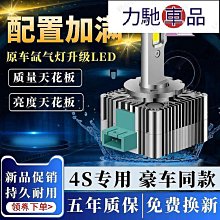 d3s車燈led大燈d1ssd4sd5d8s透鏡氙氣燈遠近光一體汽車燈泡超亮 歷史價格詳細信息