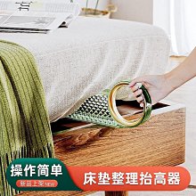 床墊整理抬高器家用省力神器家具工具抬床單席夢思床笠鋪床抬床器 中大號尺寸議價超夯 精品 歷史價格詳細信息
