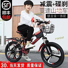 自行車兒童中大童18-20-22寸減震雙碟剎超輕變速單車鎂合金山地車 歷史價格詳細信息