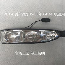 車達人#適用賓士BENZ W169 A180 A200 W245倒車鏡燈B180后視鏡燈轉向燈B200 歷史價格詳細信息