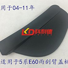 汽車配件#適用寶馬BMW 525 530發動機上蓋板BMW飾蓋X3點火線圈X4蓋板420飾板428 歷史價格詳細信息