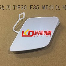 BMW F30 汽車專用 電吸門 電動門 升級改裝套件 3系 F30 12-18年專用 歷史價格詳細信息