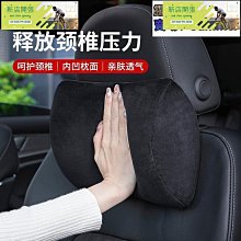 【現貨】廣汽傳祺M8宗師用品影豹GS8/M6pro汽車枕頭護頸枕E9車用座椅靠 價格比較,價格查詢,歷史價格詳細信息