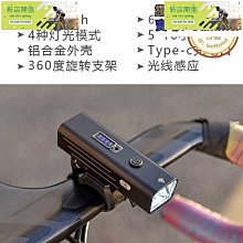 自行車燈夜騎夜行 強光 可充電 防水 超亮山地車爆改鋁合金警示燈 歷史價格詳細信息