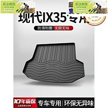 後備箱墊汽車后備箱墊全包圍防臟墊尾箱墊子21/22/23/24款專用改裝用品  現貨 歷史價格詳細信息