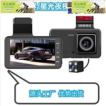 新款4寸觸摸行車記錄儀前後雙錄高清1296pcardvr 歷史價格詳細信息