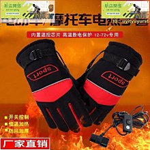 【現貨】加熱手 防凍手 防寒手 保暖手 勞保手 浸膠 耐磨手 觸摸手 騎自行車手 價格比較,價格查詢,歷史價格詳細信息