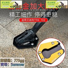 現貨適用貝納利金鵬TRK502/502X摩托車改裝輪轂貼花輪圈個性防水貼紙 歷史價格詳細信息