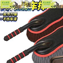 擦車刷子汽車清潔除塵撣蠟油拖把掃灰棉線軟毛蠟刷不掉毛洗車神器 歷史價格詳細信息