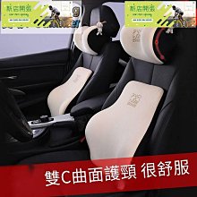 [現貨] 汽車護頸枕 24H出貨 台灣現貨 【小麥購物】【C202】頭枕 車用頸枕 靠墊 頭墊 旅行休息枕 汽車靠枕旅行 歷史價格詳細信息