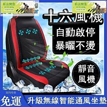座椅通風風機 汽車座椅通風散熱風扇 歷史價格詳細信息