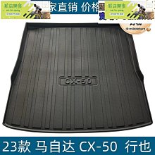 適用23款驅驅逐艦05腳墊全包圍專用dmi新能源tpe腳墊改裝飾 歷史價格詳細信息