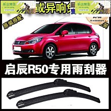 刮雨器老款明銳雨刮器2012原裝2013斯柯達11無骨12斯科達13膠條10雨刷片  現貨 歷史價格詳細信息