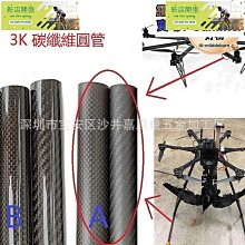碳纖維管 碳素纖維片高彈性2mm 實心圓棒長條 電子大賽四軸飛行器W981-1[356531] 歷史價格詳細信息