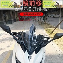 適用雅馬哈XMAX300改裝腳踏板 前後防滑腳墊 鋁合金踏板配件 歷史價格詳細信息