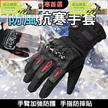 機車防風 防水 防寒 可觸控手機 保暖手套 男女通用 歷史價格詳細信息