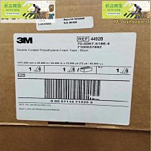 3m4492b防水黑色vhb泡棉雙面綿膠帶分切模切衝型 歷史價格詳細信息