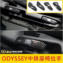 odyssey卡夢 odyssey中柱貼 B柱貼膜 中柱貼膜【進口膜】 odyssey 卡夢 odyssey卡夢貼 台製 歷史價格詳細信息