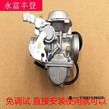 化油器摩托車JH嘉陵70 PZ16化油器捷達100 DY9048助力摩托車化油器 歷史價格詳細信息
