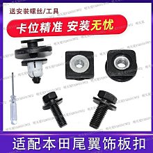 本田冠道URV奧德賽XRV繽智艾力紳歌詩圖思鉑睿車門防踢墊皮革內飾 歷史價格詳細信息