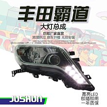 普拉多老款改裝新款/老改新/升級2014款，2018款，18款 歷史價格詳細信息