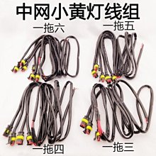 【LED 一拖四汽車氣氛燈】4燈條 每條12 LED燈泡 七彩隨聲音變化色彩 歷史價格詳細信息