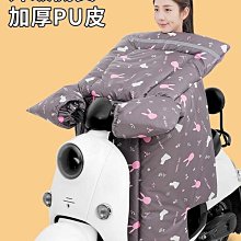 電動車擋風被冬季加絨加厚保暖防風罩新款電瓶摩託電動自行車冬款防雨水 歷史價格詳細信息