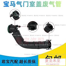 適用寶馬3系5系320 325 330 520 525 530X1X3X5 N20原廠氣門室蓋 歷史價格詳細信息