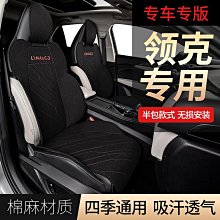 領克專用01車載手機支架02無線充電03導航支架05自動06感應09phev 歷史價格詳細信息