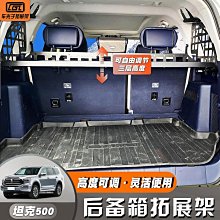 坦克500改裝後雨刮亮條後雨刷蓋罩亮片外飾裝飾配件專用汽車用品優質] 歷史價格詳細信息