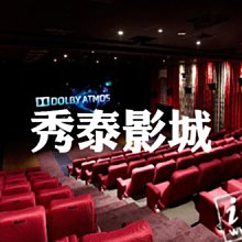 【秀泰影城】全台通用電影票1張 歷史價格詳細信息