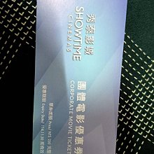 【秀泰影城】全台通用電影票1張 歷史價格詳細信息