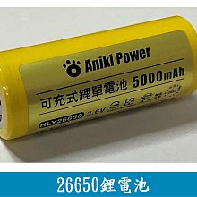26650鋰電池2顆+可充26650電池2顆或18650電池4顆充電器 歷史價格詳細信息