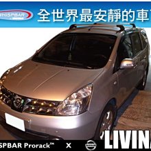 NISSAN Livina 專用矽膠撥水雨刷 24 14 贈雨刷精 SilBlade 07~14年 防跳動 哈家人 歷史價格詳細信息