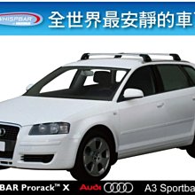 ∥MyRack∥WHISPBAR PRORACK Mazda3 馬3 專用 車頂架 橫桿∥都樂THULE可參考 歷史價格詳細信息