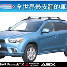 ∥MyRack∥WHISPBAR PRORACK Mazda3 馬3 專用 車頂架 橫桿∥都樂THULE可參考 歷史價格詳細信息