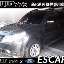 Ford Escape -7吋安卓機.九九汽車音響(高雄市-大昌店).公司貨保固一年 歷史價格詳細信息