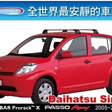 ∥MyRack∥WHISPBAR PRORACK Mazda3 馬3 專用 車頂架 橫桿∥都樂THULE可參考 歷史價格詳細信息