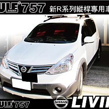 行李架 單車架 車頂架 腳踏車 攜車架 德國 置放架 都樂 artc vscc ALTIS SX4 Thule 7105 歷史價格詳細信息