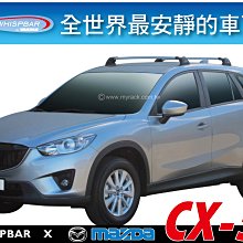 ∥MyRack∥WHISPBAR PRORACK Mazda3 馬3 專用 車頂架 橫桿∥都樂THULE可參考 歷史價格詳細信息