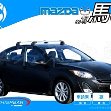 【XRack車架柴次郎】Audi A4 4門 95-99 專用 WHISPBAR車頂架 靜音桿 歷史價格詳細信息