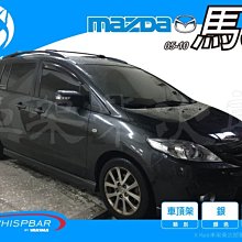 【XRack車架柴次郎】Audi A4 4門 95-99 專用 WHISPBAR車頂架 靜音桿 歷史價格詳細信息
