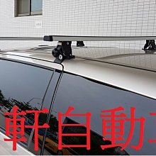 【Travel Life】鋁合金車頂行李架橫桿145CM(QPS-02) 歷史價格詳細信息