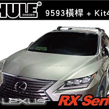 【MRK】LEXUS RX Series 車頂架 THULE 9593橫桿 + Kit4072∥YAKIMA 價格比較,價格查詢,歷史價格詳細信息