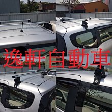 【Travel Life】鋁合金車頂行李架橫桿145CM(QPS-02) 歷史價格詳細信息