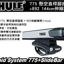 行李架 單車架 車頂架 腳踏車 攜車架 德國 置放架 都樂 artc vscc ALTIS SX4 Thule 7105 歷史價格詳細信息