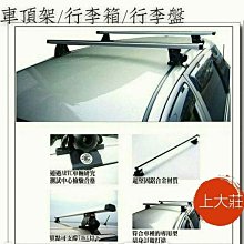 【shich上大莊】   車頂架  快克認證Livina 鋁合金行李架/車頂架專用羊角 一組4隻 歷史價格詳細信息